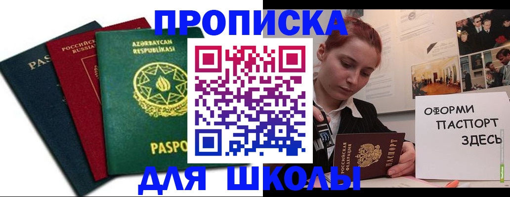 временная регистрация гарантия в Звенигово