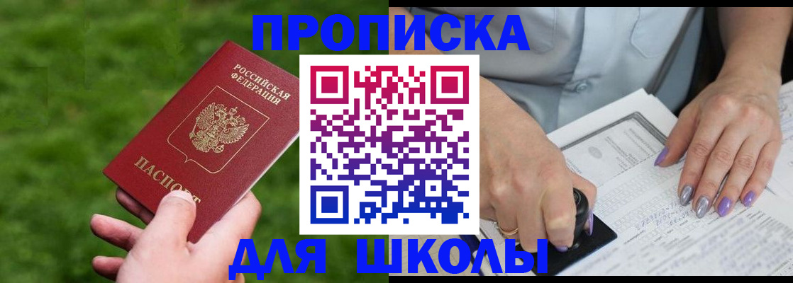 прописка 2025 в Звенигово