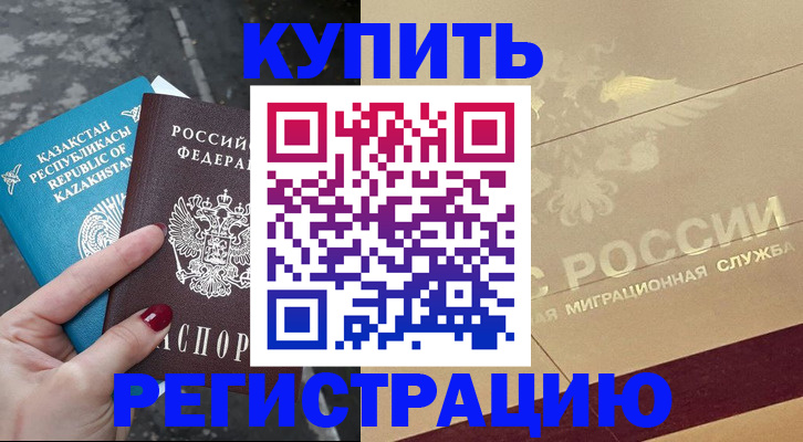 временная регистрация госуслуги в Звенигово