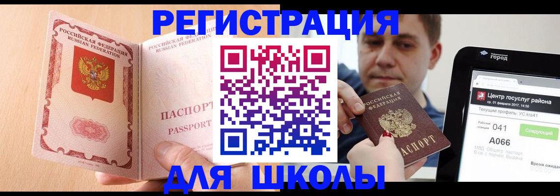 прописка регистрация в Звенигово